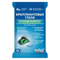 Бриллиантовые глаза влажные салфетки Бриллиантовые глаза влажные салфетки